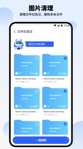 汪汪清理大师手机最新版图3