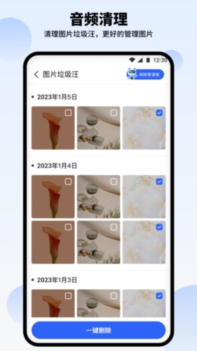 汪汪清理大师手机最新版图1