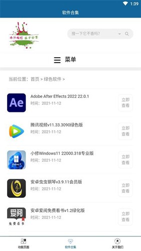 QQ自定义在线状态app(2)