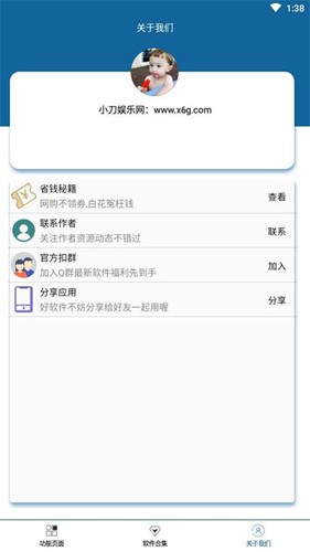 QQ自定义在线状态app(4)