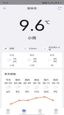 风信闹钟安卓版图2