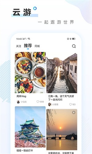 云游图1