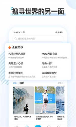 云游图3