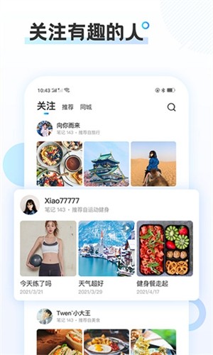 云游图4