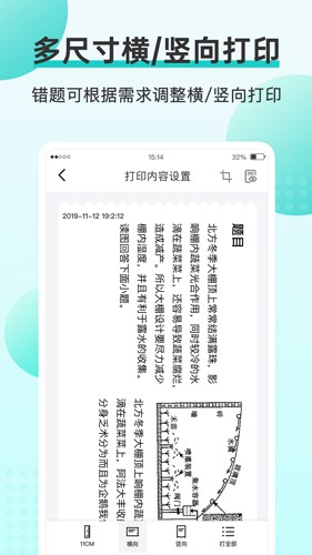 咕咕机Pro官方版(2)