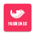 海豚环球免费原版 v2.0.2