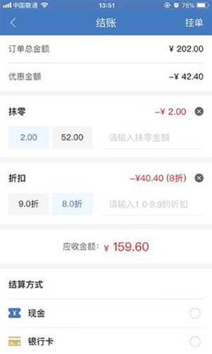 精臣进销存安卓免费版图4