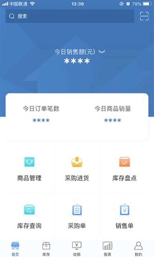 精臣进销存安卓免费版图1