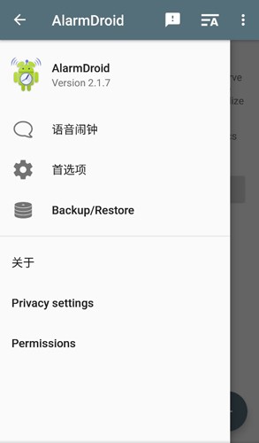 AlarmDroid安卓直装版图3
