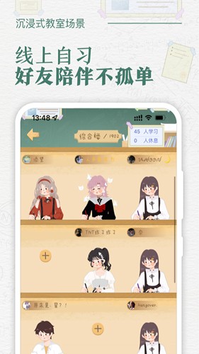 八点课程表通用版图1