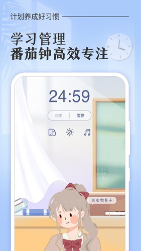 八点课程表通用版图2