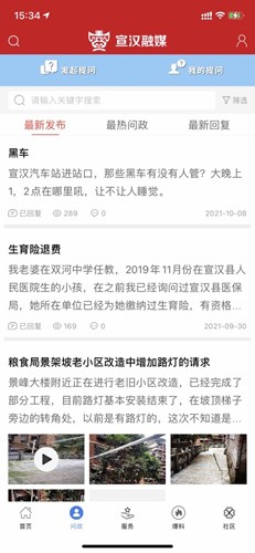 宣汉融媒通用版图2
