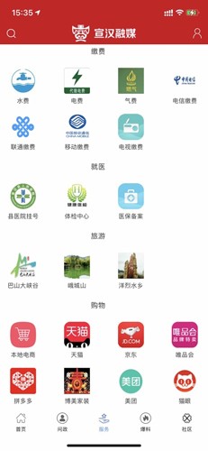 宣汉融媒通用版图3