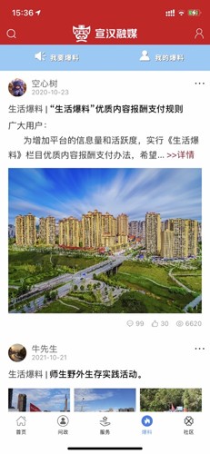 宣汉融媒通用版图4
