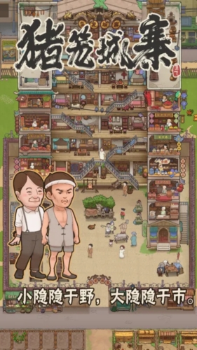 猪笼城寨无广告版图2