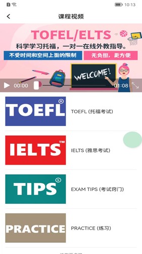 贝倍优免费原版图2