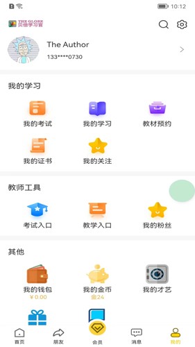 贝倍优免费原版图4