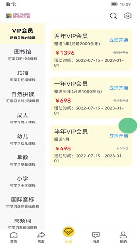 贝倍优免费原版图3