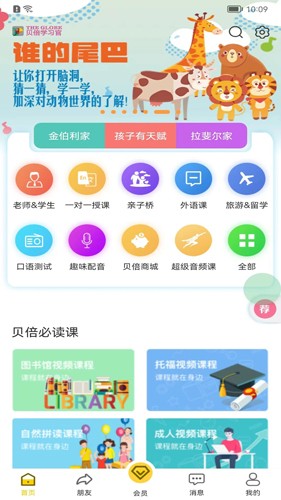 贝倍优免费原版图1