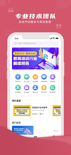 熊学课堂官方最新版图3