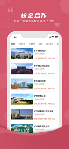 熊学课堂官方最新版图1