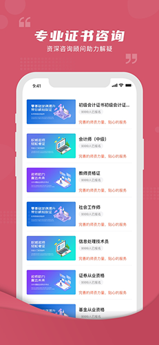 熊学课堂官方最新版图2
