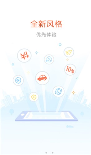 好嗨油手机正版图4