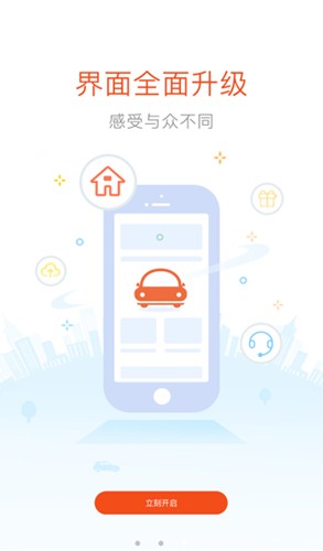 好嗨油手机正版图2