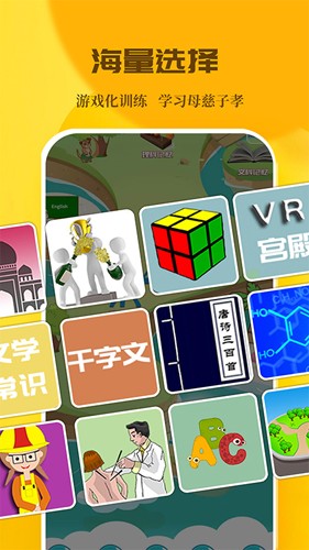 C族记忆宫殿手机免费版图5