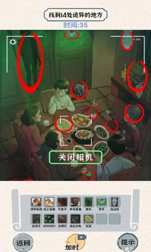 进击的怪兽官方版图1