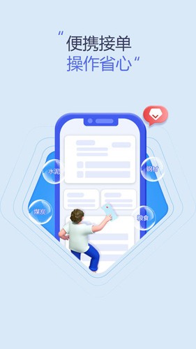 上马网运最新免费版图3