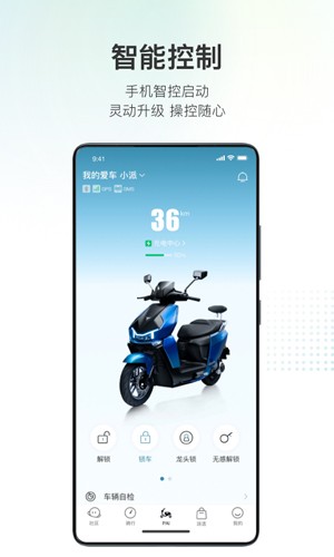 派电出行免费版图3