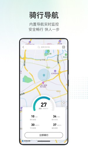 派电出行免费版图1