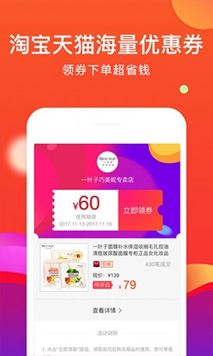 省购安卓版图2