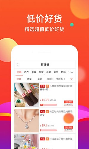 省购安卓版图3
