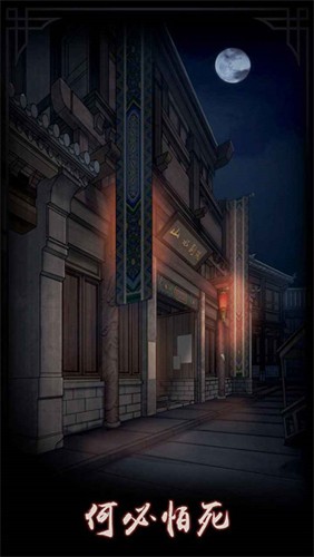 宅怨无广告手机免费版