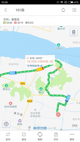 台州出行公交手机正版图4