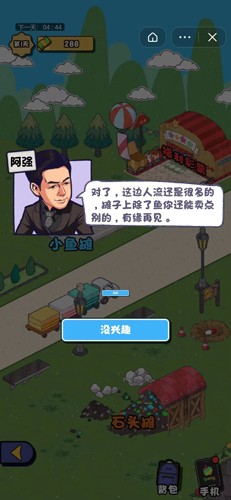 要活着小免广告版(2)