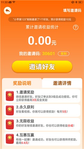 发财农场主无广告版