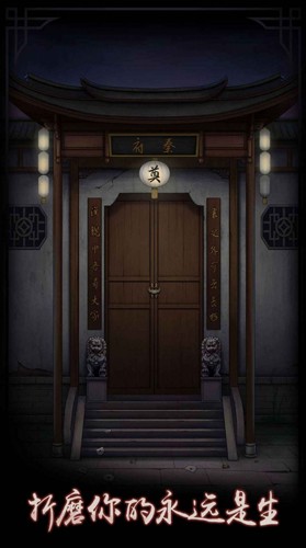 深宅怨正版