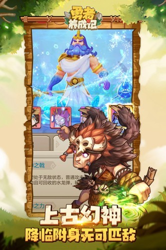 勇者养成记oppo版图2