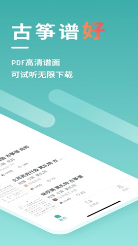 古筝世界通用版图3