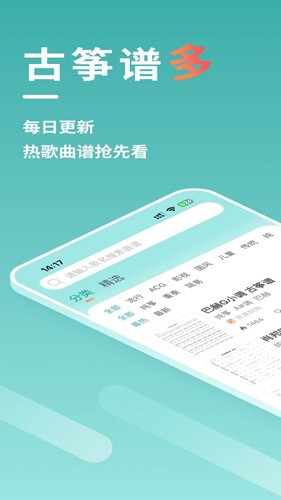 古筝世界通用版图2