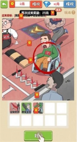 老六爱找茬安卓版图3