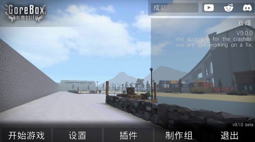 g沙盒仇恨内置模组菜单