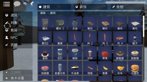 g沙盒仇恨内置模组菜单