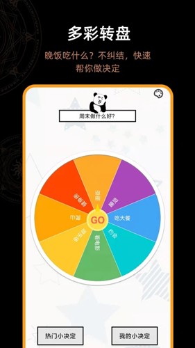 答案之书直装版图4