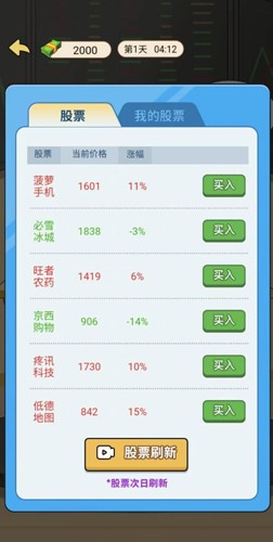 豪门少爷历险记安卓直装版(4)