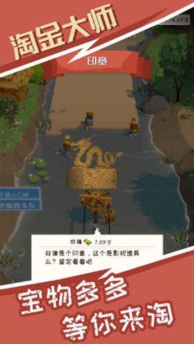 淘金大师无广告版-图2