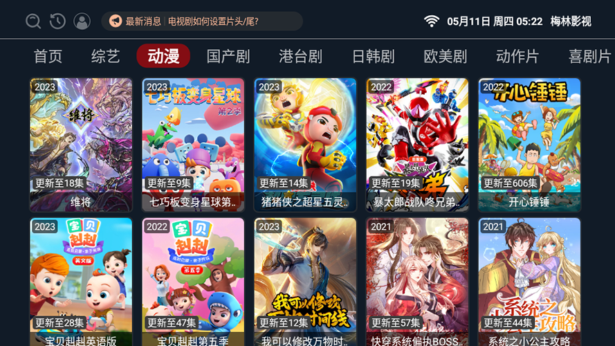 梅林影视app图2